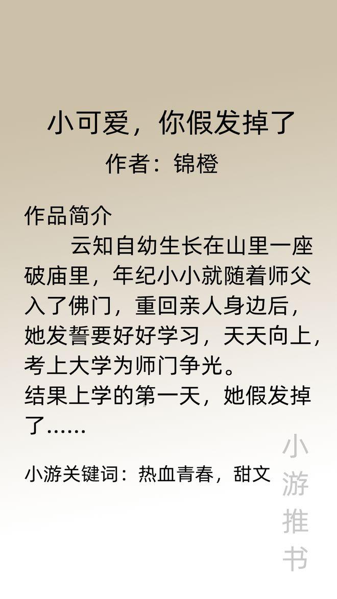 斗战神